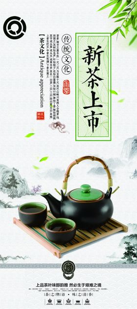 茶叶产品展架