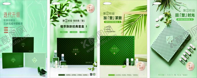 编号：72628211251710539608【酷图网】源文件下载-歌曼丽护肤品海报