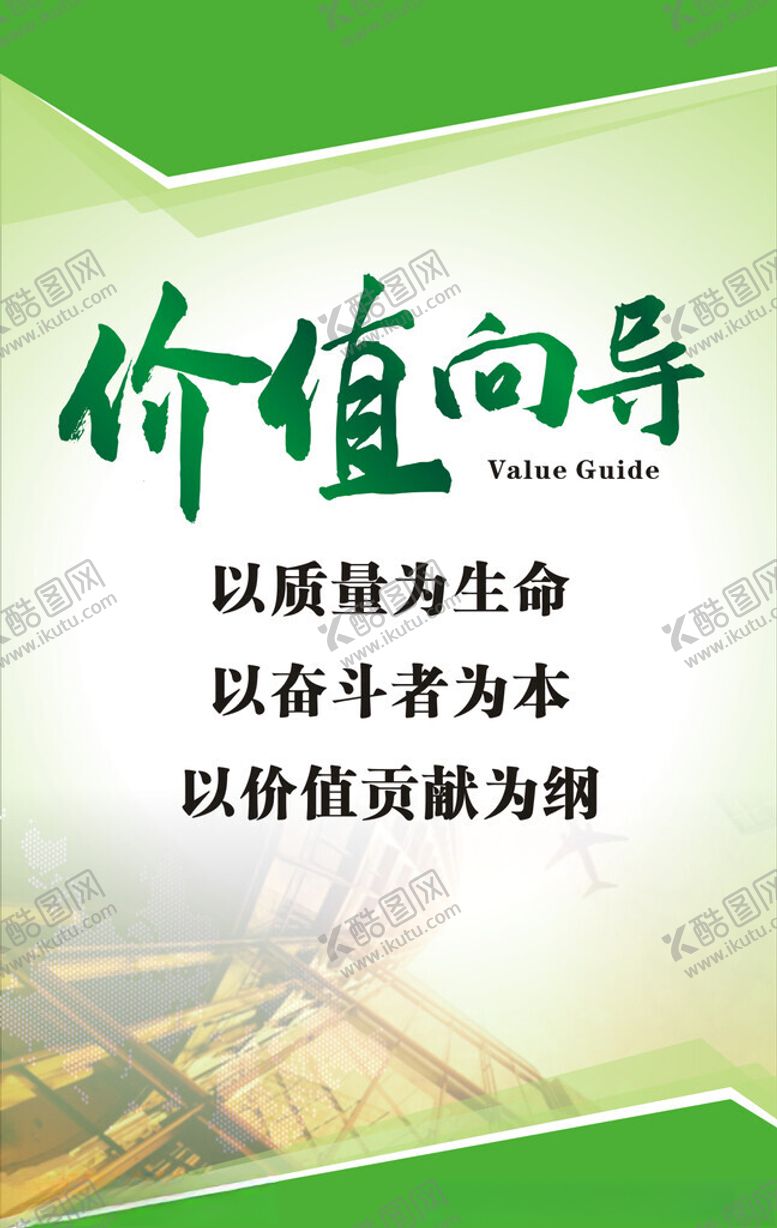 编号：41745001271042062662【酷图网】源文件下载-公司标语