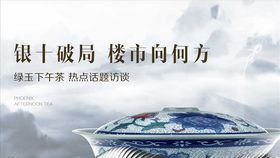 中式户外
