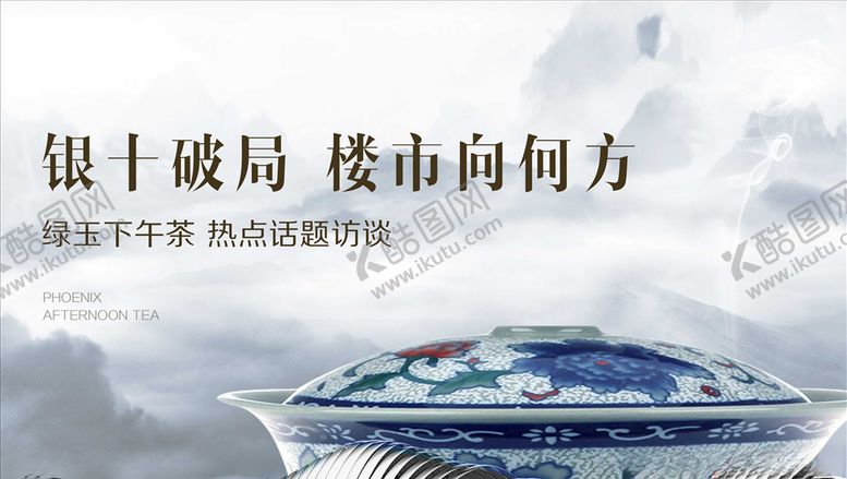 编号：35310505131827117223【酷图网】源文件下载-中式户外