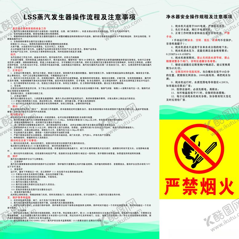 编号：35480001231311578378【酷图网】源文件下载-展板广告