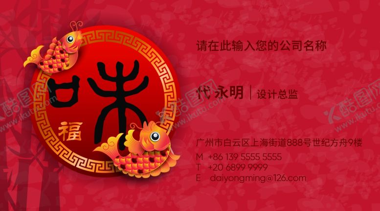 编号：75752106170344535746【酷图网】源文件下载-餐饮名片