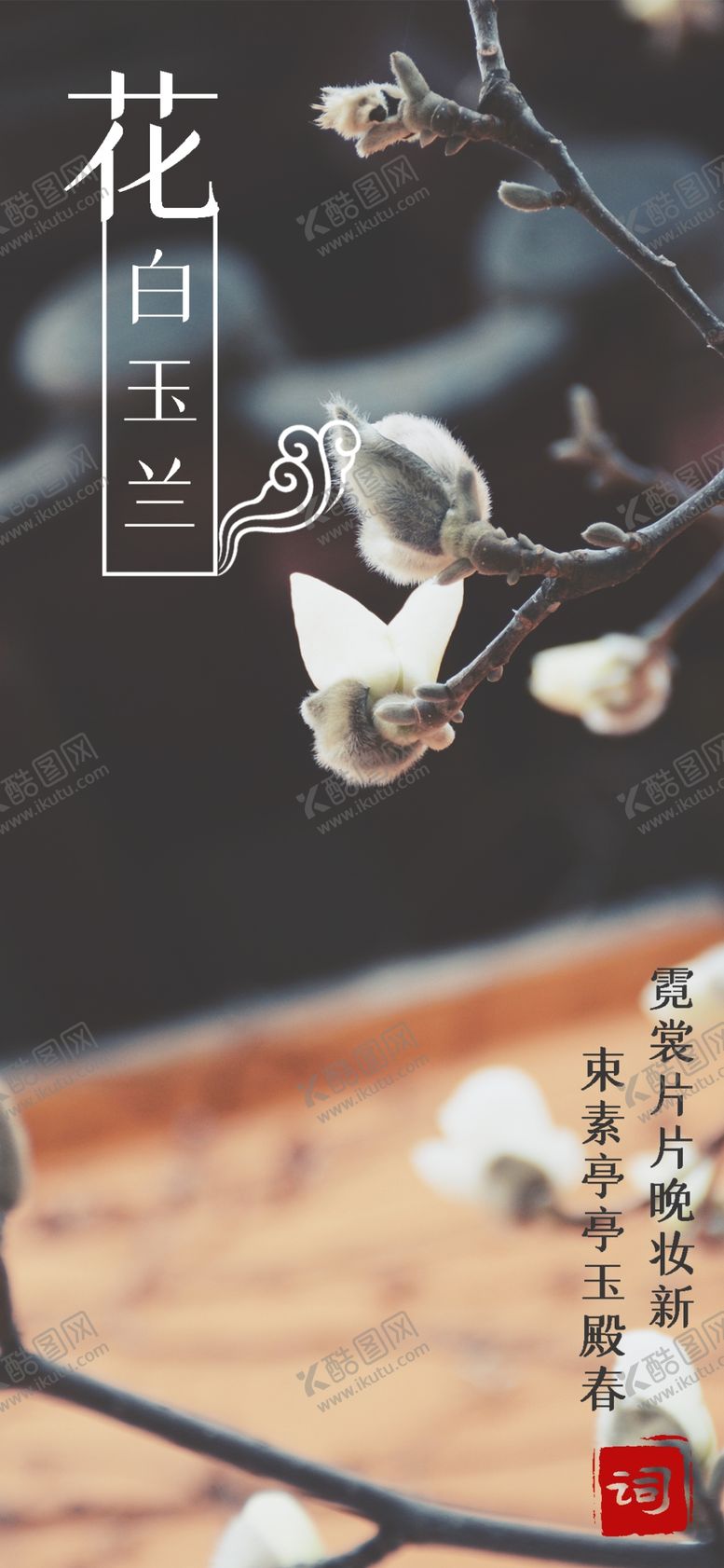 编号：64195806261856421210【酷图网】源文件下载-手机壁纸