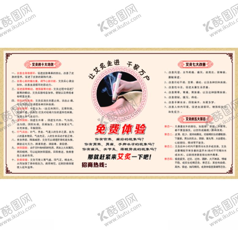 编号：86704907072316572725【酷图网】源文件下载-艾炙