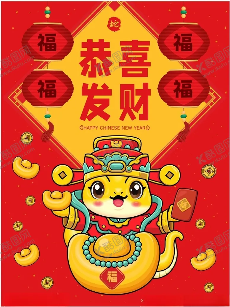 编号：28174002022031545155【酷图网】源文件下载-卡通蛇年形象
