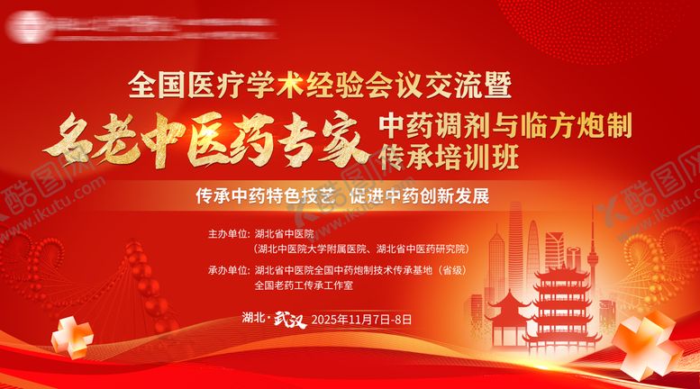 编号：65976412081925111227【酷图网】源文件下载-医疗会议医学宣传红色主kv横版展板设