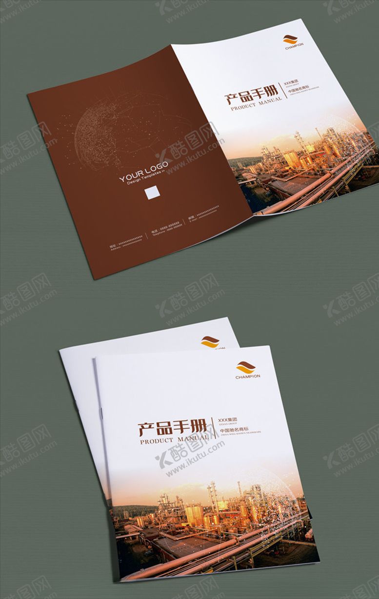 编号：90397805051330116520【酷图网】源文件下载-工业画册