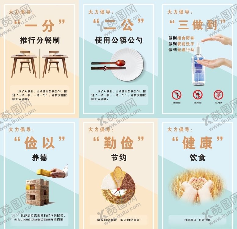 编号：29299105111144547648【酷图网】源文件下载-餐厅宣传展板
