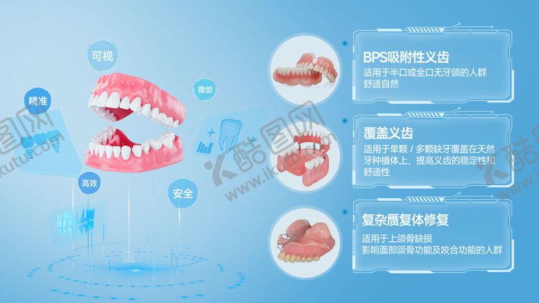 编号：92241806081412428995【酷图网】源文件下载-口腔种植牙视频科普海报