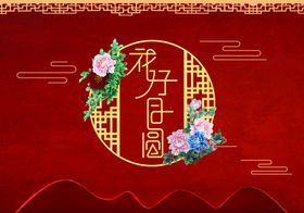 中式婚礼古典婚礼红色婚礼