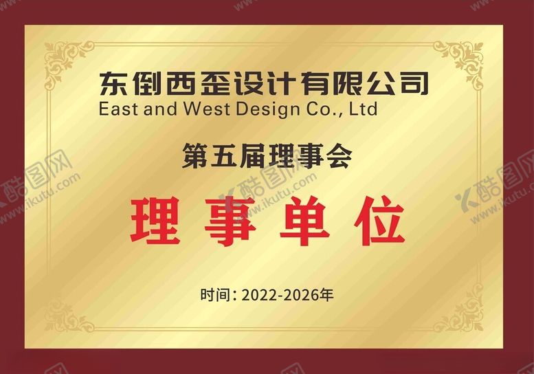 编号：55521403011216376248【酷图网】源文件下载-木托金箔