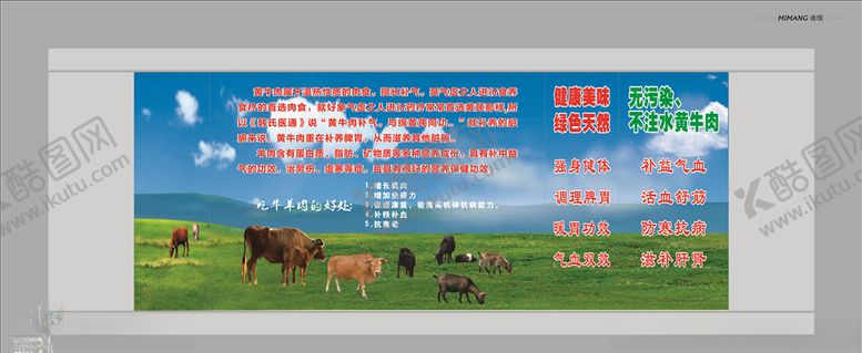 编号：69125406240507205030【酷图网】源文件下载-黄牛肉海报