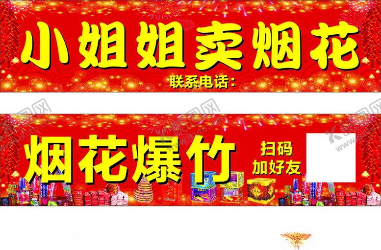 编号：42031202082217184288【酷图网】源文件下载-烟花灯箱门头