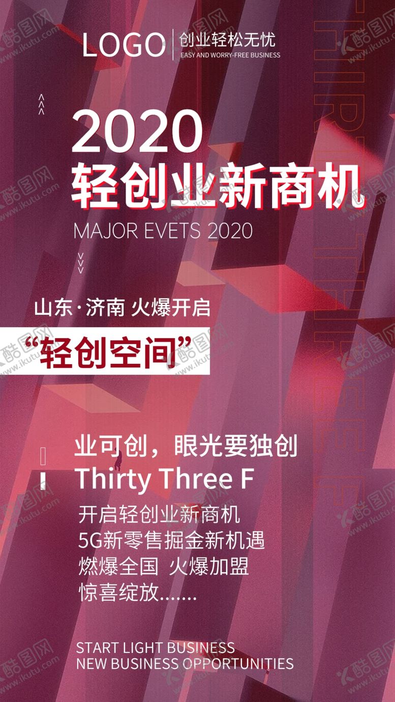 编号：31129606271914578519【酷图网】源文件下载-微商创业