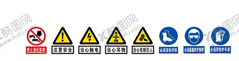 编号：83247305090642084850【酷图网】源文件下载-标识图工厂标识警告