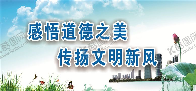 编号：61161506290911435013【酷图网】源文件下载-文明城市