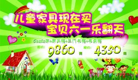 绿色清新六一儿童节活泼宣传海报