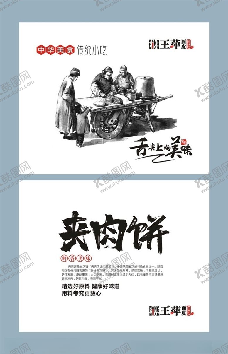 编号：65391804082335569241【酷图网】源文件下载-夹肉饼