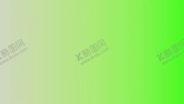 编号：93338802042007113389【酷图网】源文件下载-渐变背景素材