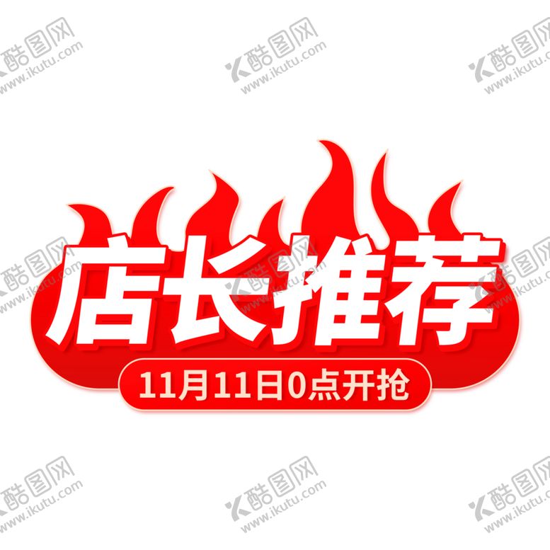 编号：33933305051222097649【酷图网】源文件下载-标签