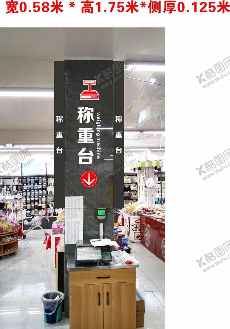 编号：50632801232152035573【酷图网】源文件下载-超市吊装区域发光牌