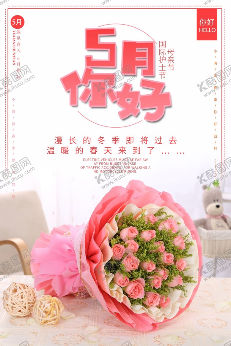 编号：88751610240007467431【酷图网】源文件下载-母亲节