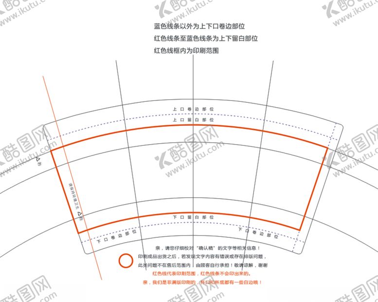 编号：31540507010152597491【酷图网】源文件下载-标准纸杯模板