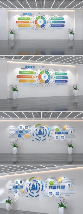 企业文化墙AI发展历程背景板