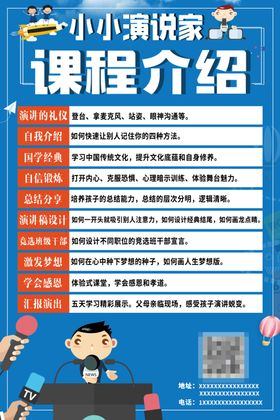 演讲课程培训