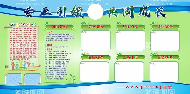 编号：27143609291333265870【酷图网】源文件下载-学校简介 宣传栏