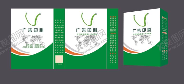 编号：78948309180942352167【酷图网】源文件下载-手提袋