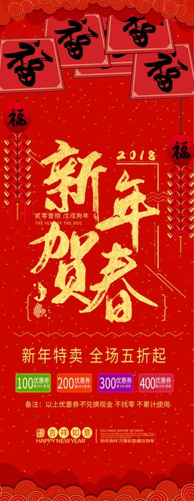新年美陈双龙贺春