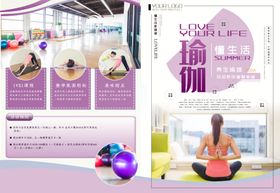 紫色瑜伽宣传单