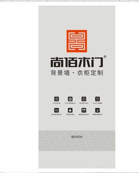 尚佰木门