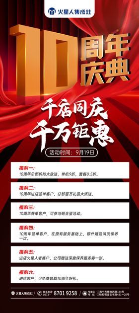 火星人集成灶