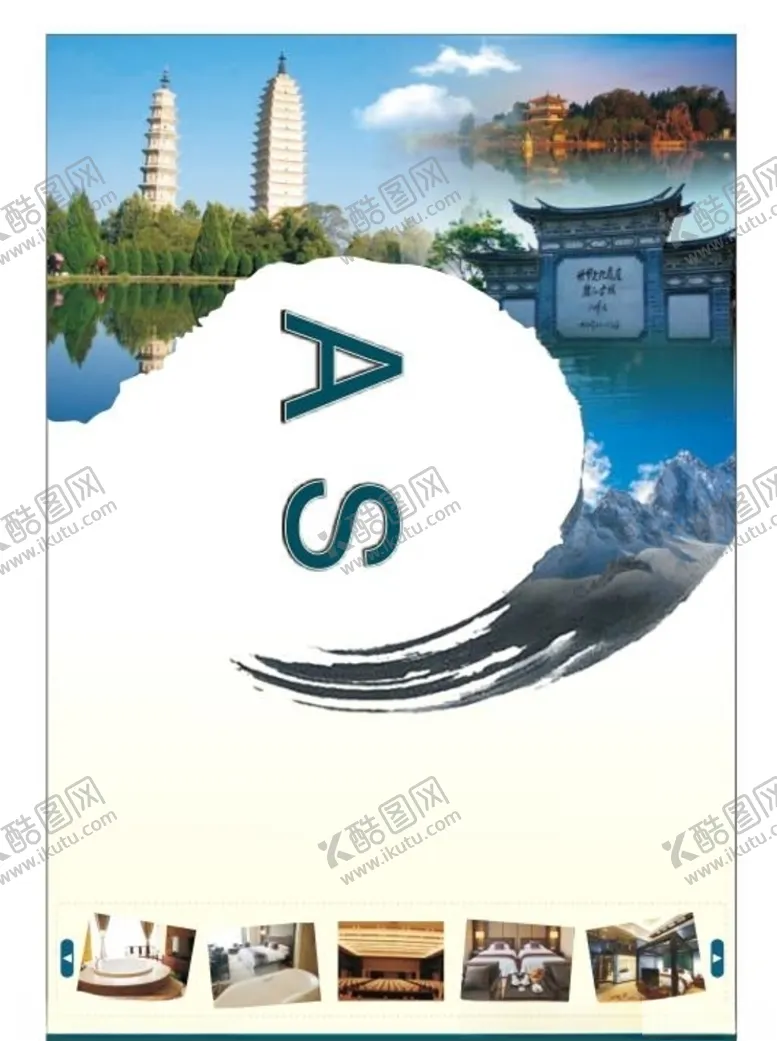 编号：31403306232330549019【酷图网】源文件下载-旅游海报