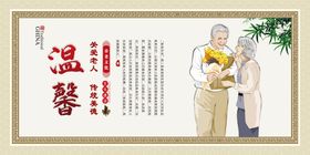 养老院新年海报