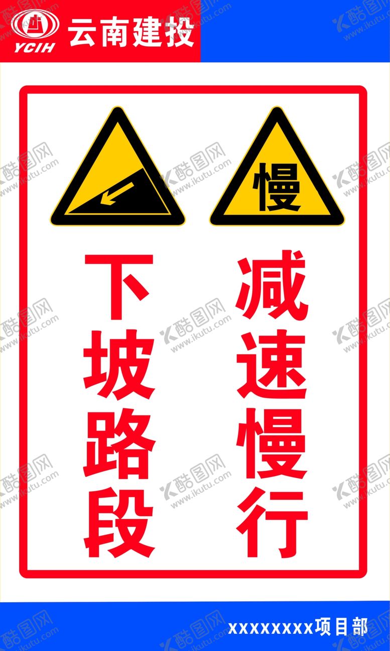 编号：45217307050228236136【酷图网】源文件下载-安全警示牌