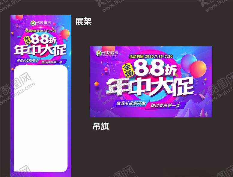 编号：93866909211322477821【酷图网】源文件下载-年中大促88折