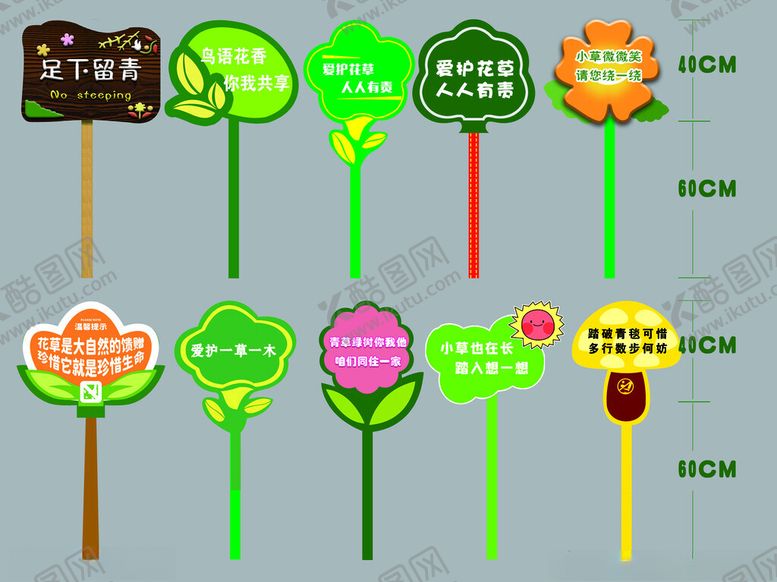编号：32741111201325227619【酷图网】源文件下载-多样创意植物形状标识牌