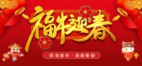 春节海报