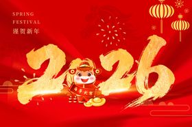 2026马年喜庆新春画面