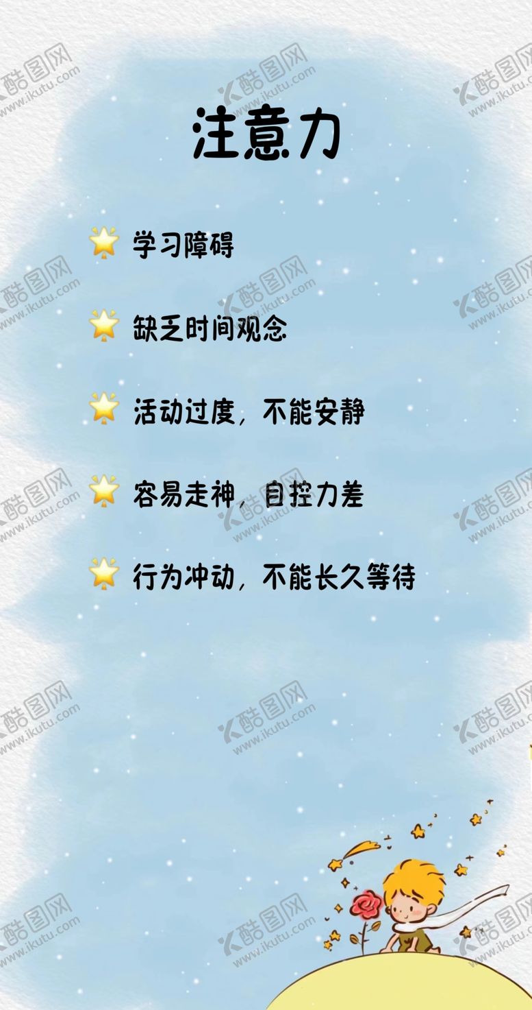 编号：87227612111231336427【酷图网】源文件下载-注意力