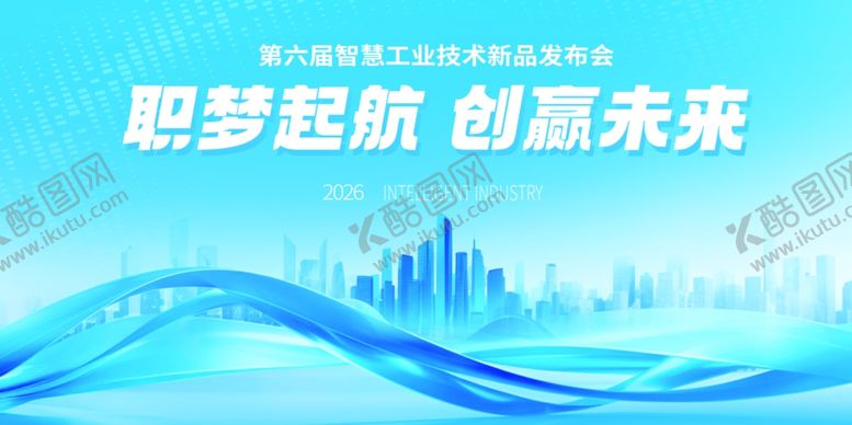 编号：60647604221622551298【酷图网】源文件下载-企业活动展板主KV签到墙