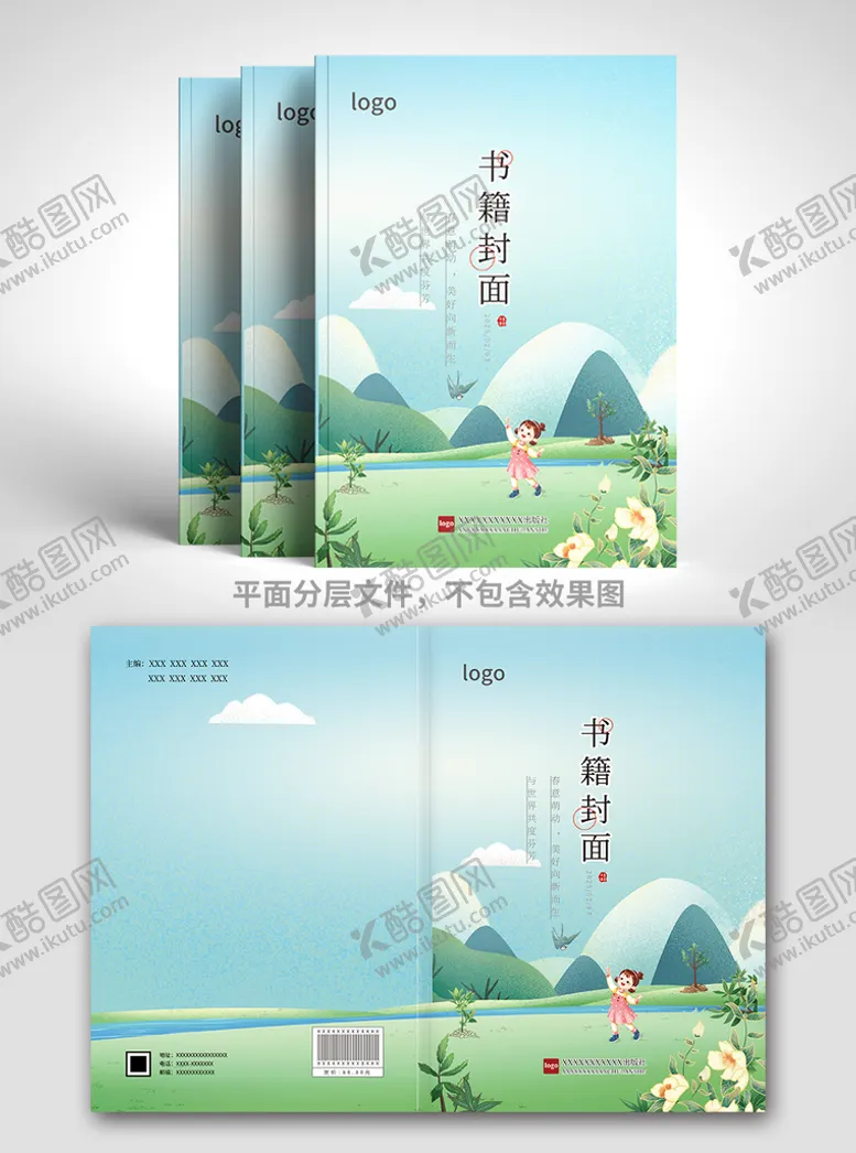 编号：58901609121916531590【酷图网】源文件下载-教材封面