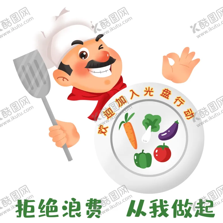 编号：61473206270600298693【酷图网】源文件下载-珍惜粮食
