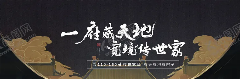 编号：91115410252148018665【酷图网】源文件下载-地产主画面