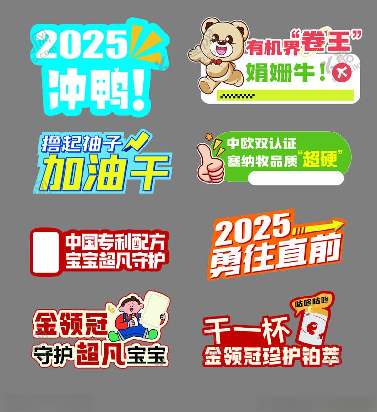 编号：74040409250752344187【酷图网】源文件下载-标牌造型牌举牌