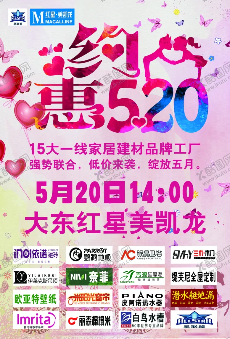 编号：35754003222205301732【酷图网】源文件下载-520优惠
